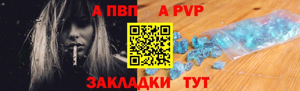 А ПВП крисы CK Менделеевск