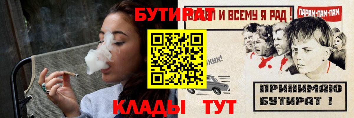 Бутират оксибутират Менделеевск