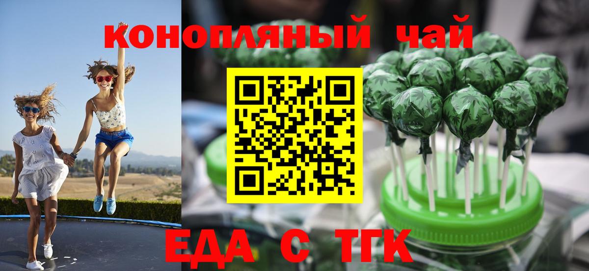 Печенье с ТГК марихуана  Вход с VPN  Менделеевск 