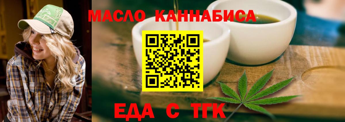 Печенье с ТГК конопля Менделеевск