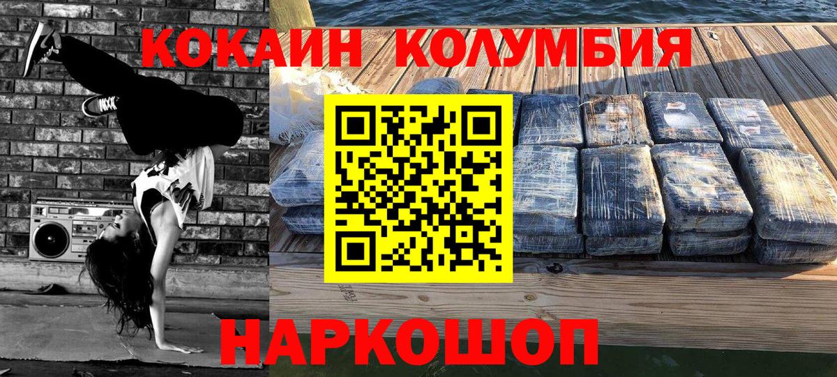 COCAIN FishScale Менделеевск