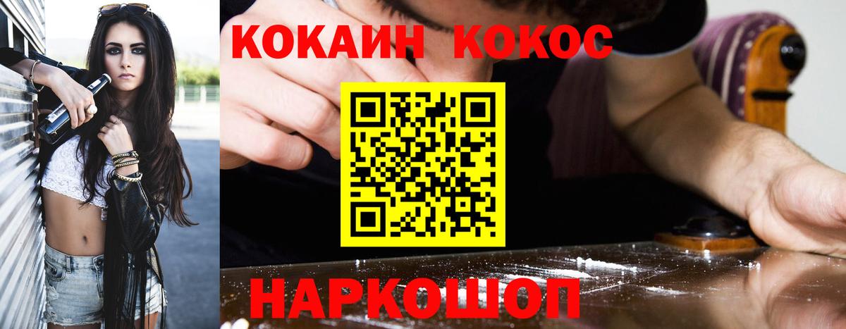 Менделеевск  COCAIN 97%  КОКАИН  Кокаин Колумбийский  Вход с VPN 
