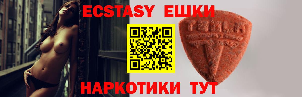 Экстази 99%  Вход с VPN  Экстази круглые  МЕГА tor  Менделеевск 