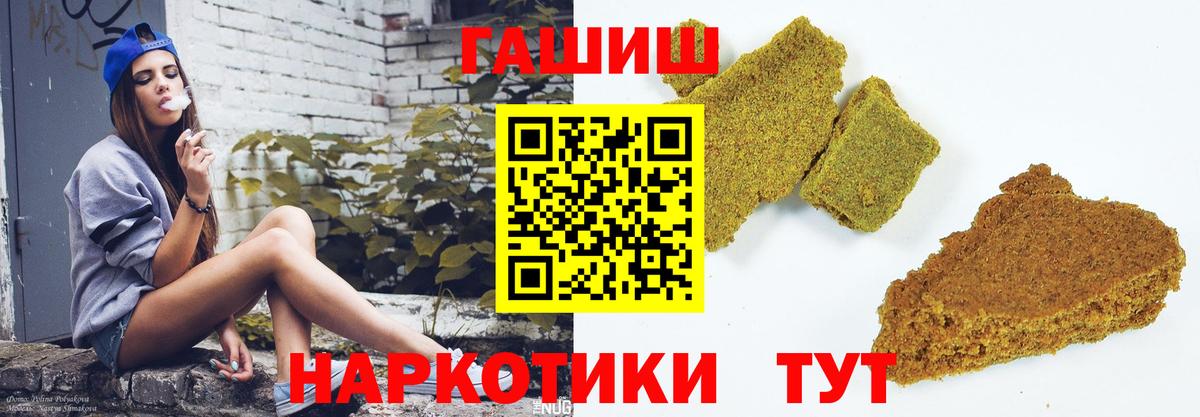 Гашиш гашик Менделеевск