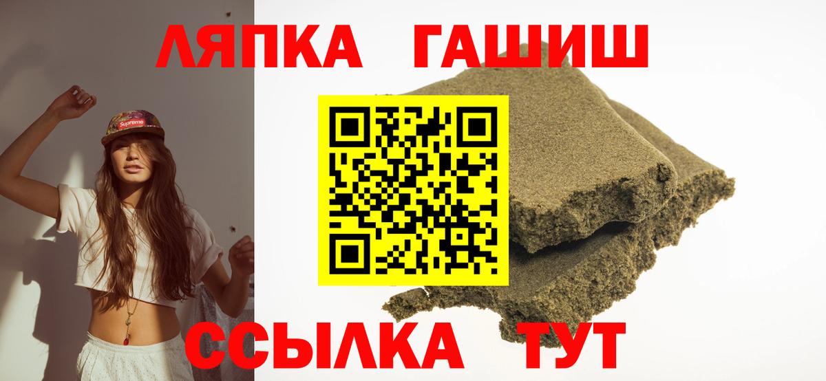 ГАШИШ VHQ  Вход с VPN  Гашиш Ice-O-Lator  Менделеевск 