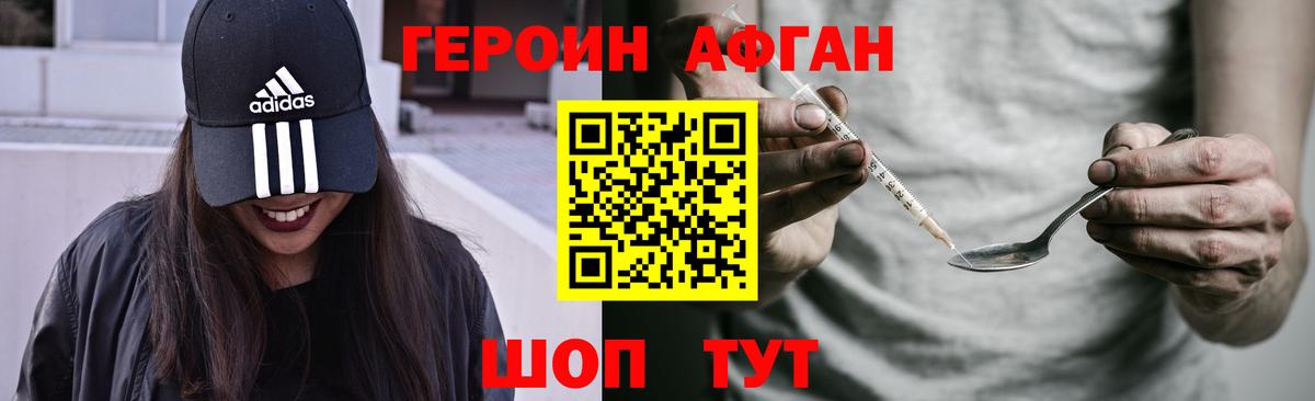 Героин герыч  Вход с VPN  Менделеевск 
