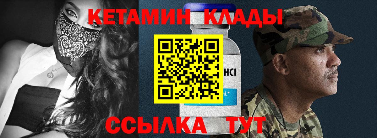КЕТАМИН ketamine  Вход с VPN  Менделеевск  Кетамин ketamine 