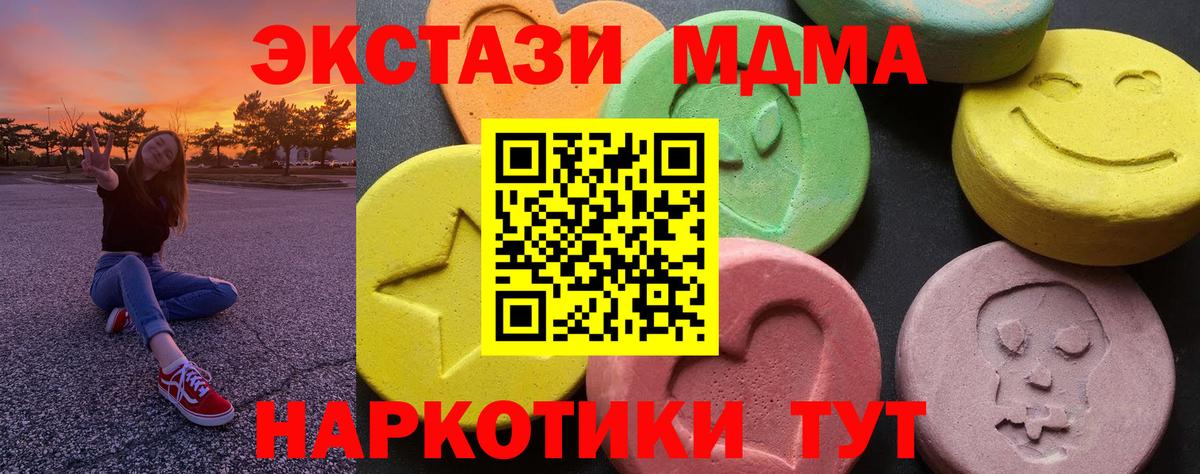 Менделеевск  MDMA crystal  MDMA VHQ  Вход с VPN 