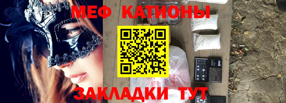 Меф  Менделеевск