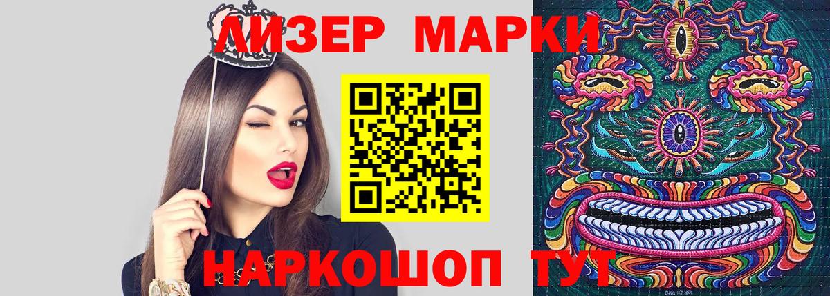 Марки N-bome 1,5мг  Марки N-bome 1,5мг  Марки 25I-NBOMe  Менделеевск  Вход с VPN 
